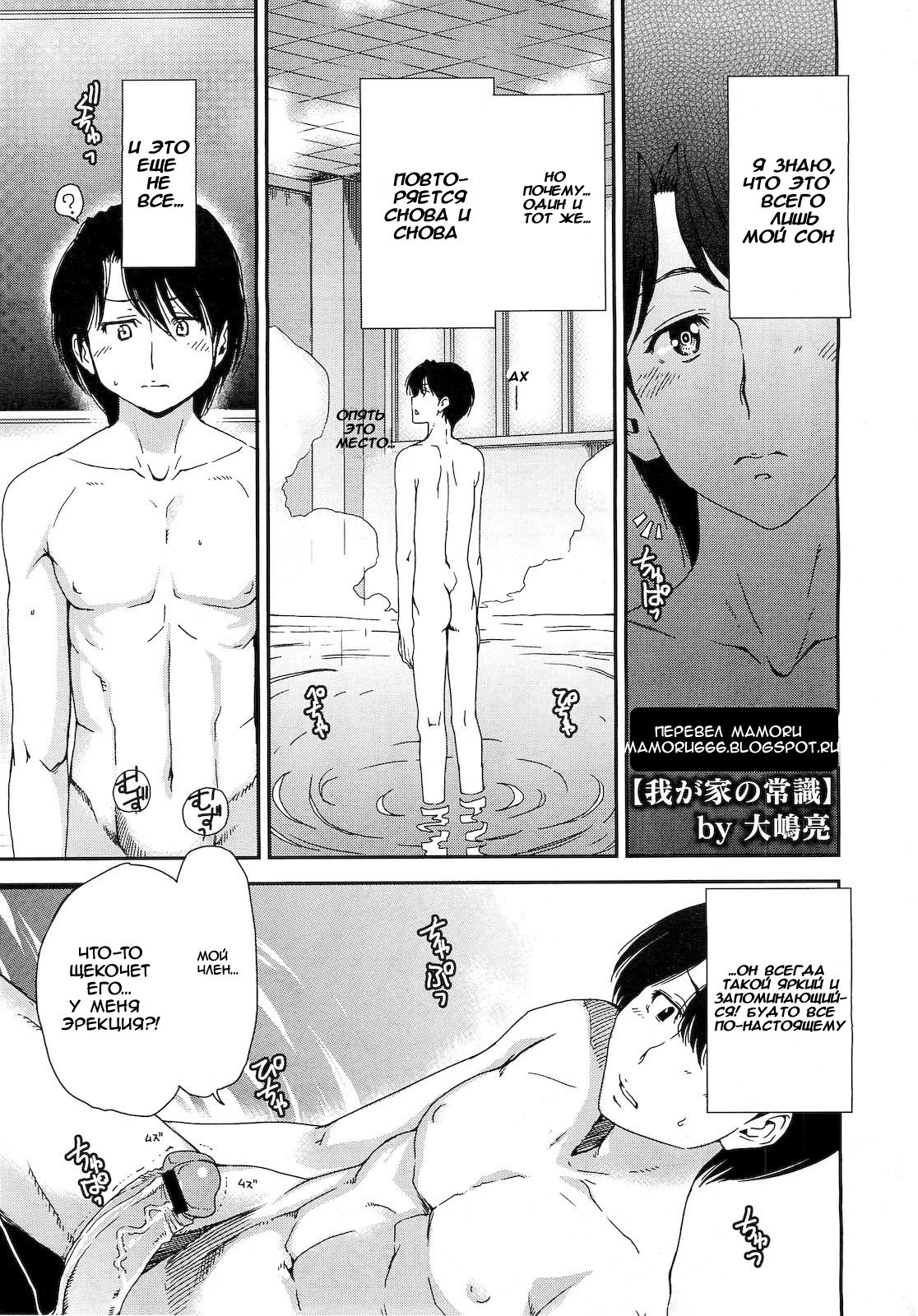 Wagaya no Joushiki | ДЕЛА СЕМЕЙНЫЕ page 1 full