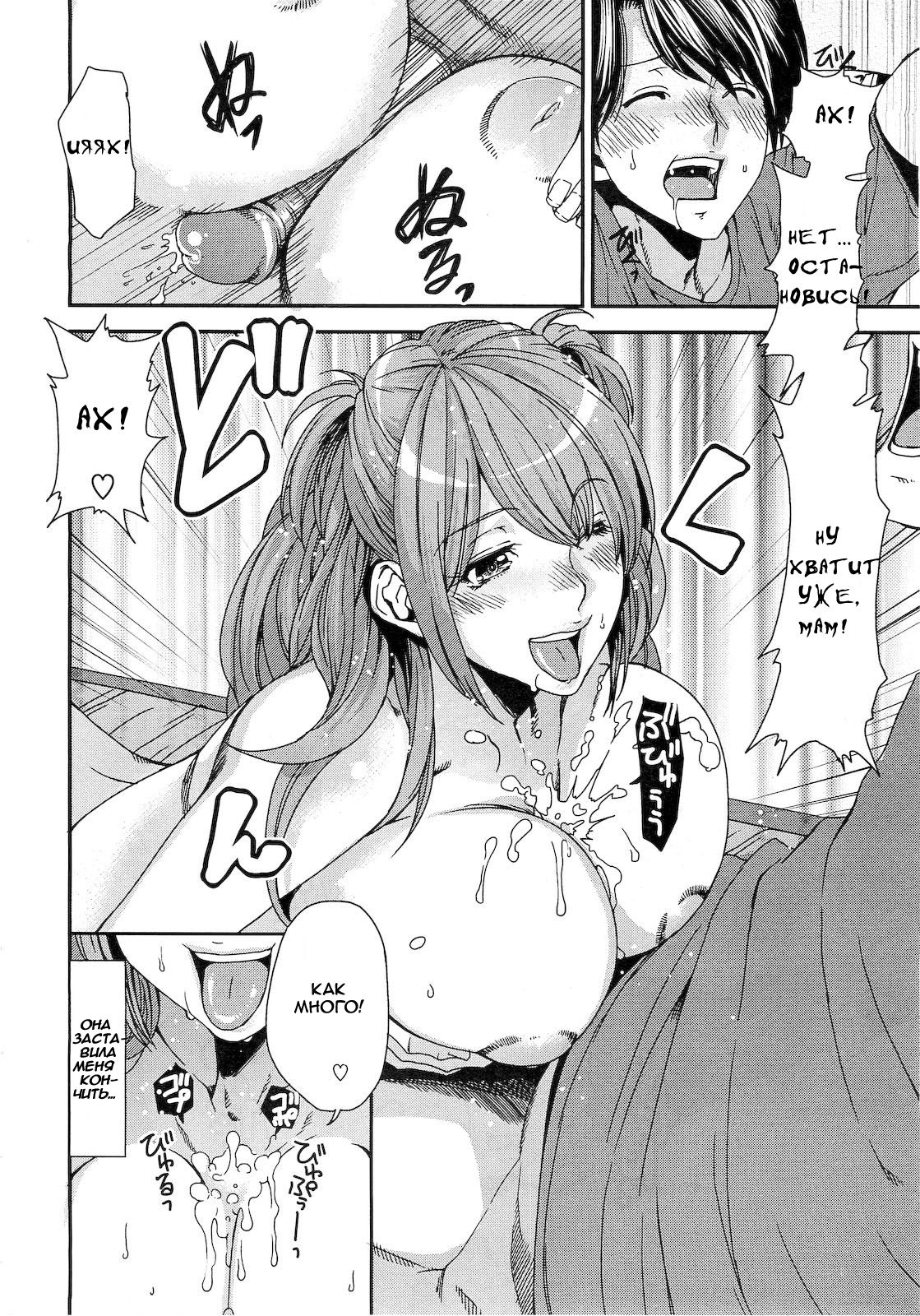 Wagaya no Joushiki | ДЕЛА СЕМЕЙНЫЕ page 6 full