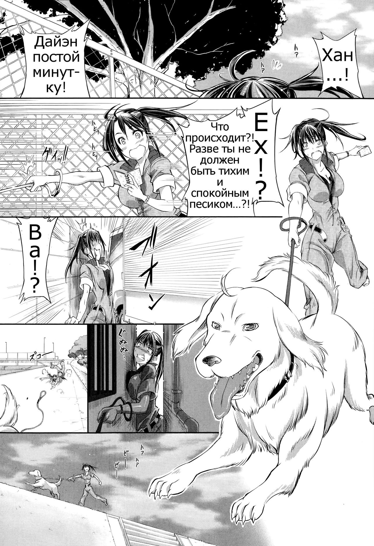 Aiken Azukarimasu ~Wan-chan to Kyodo Seikatsu~ | I'll Watch the Dog! ~Living Together with the Doggy~ page 3 full
