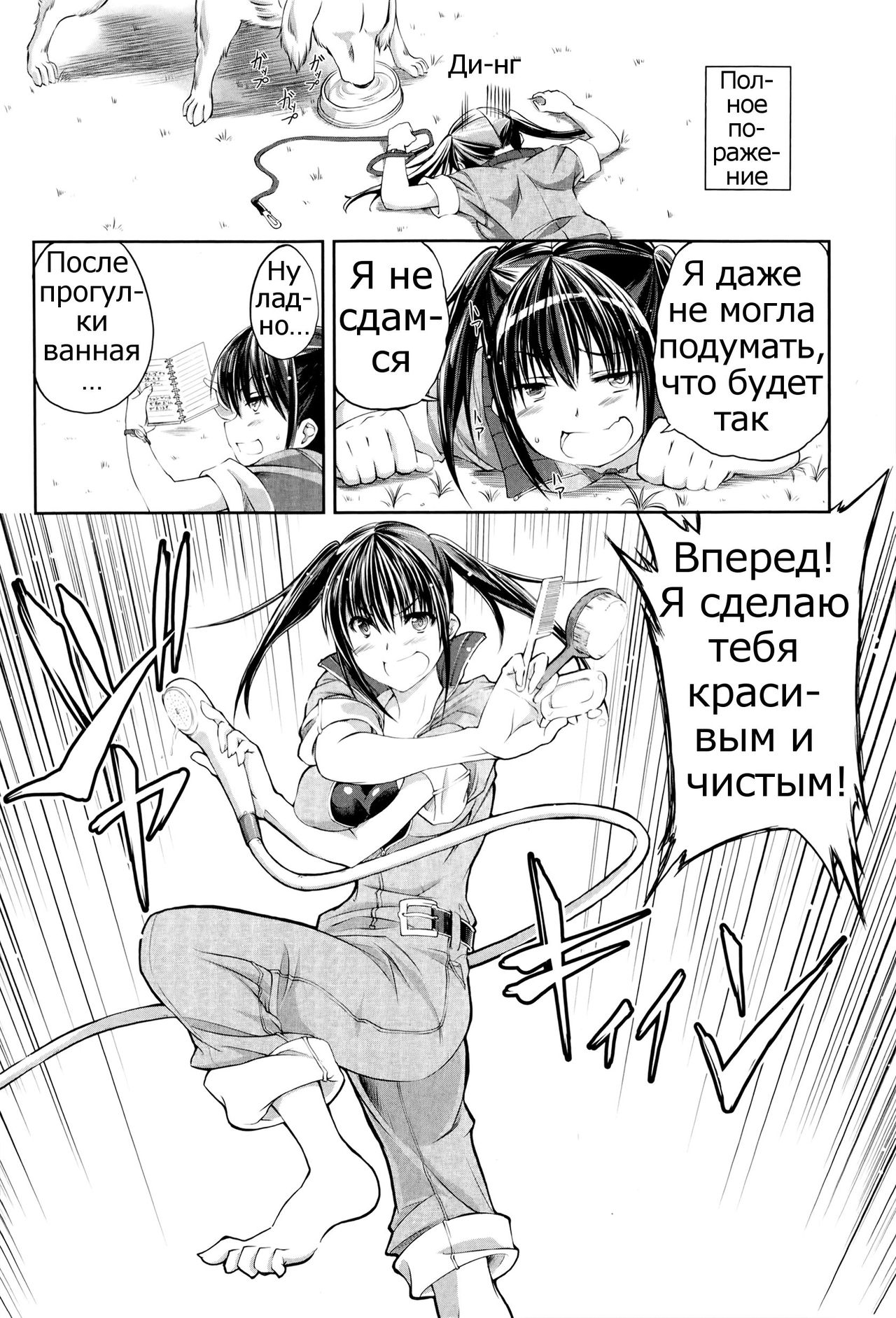 Aiken Azukarimasu ~Wan-chan to Kyodo Seikatsu~ | I'll Watch the Dog! ~Living Together with the Doggy~ page 4 full