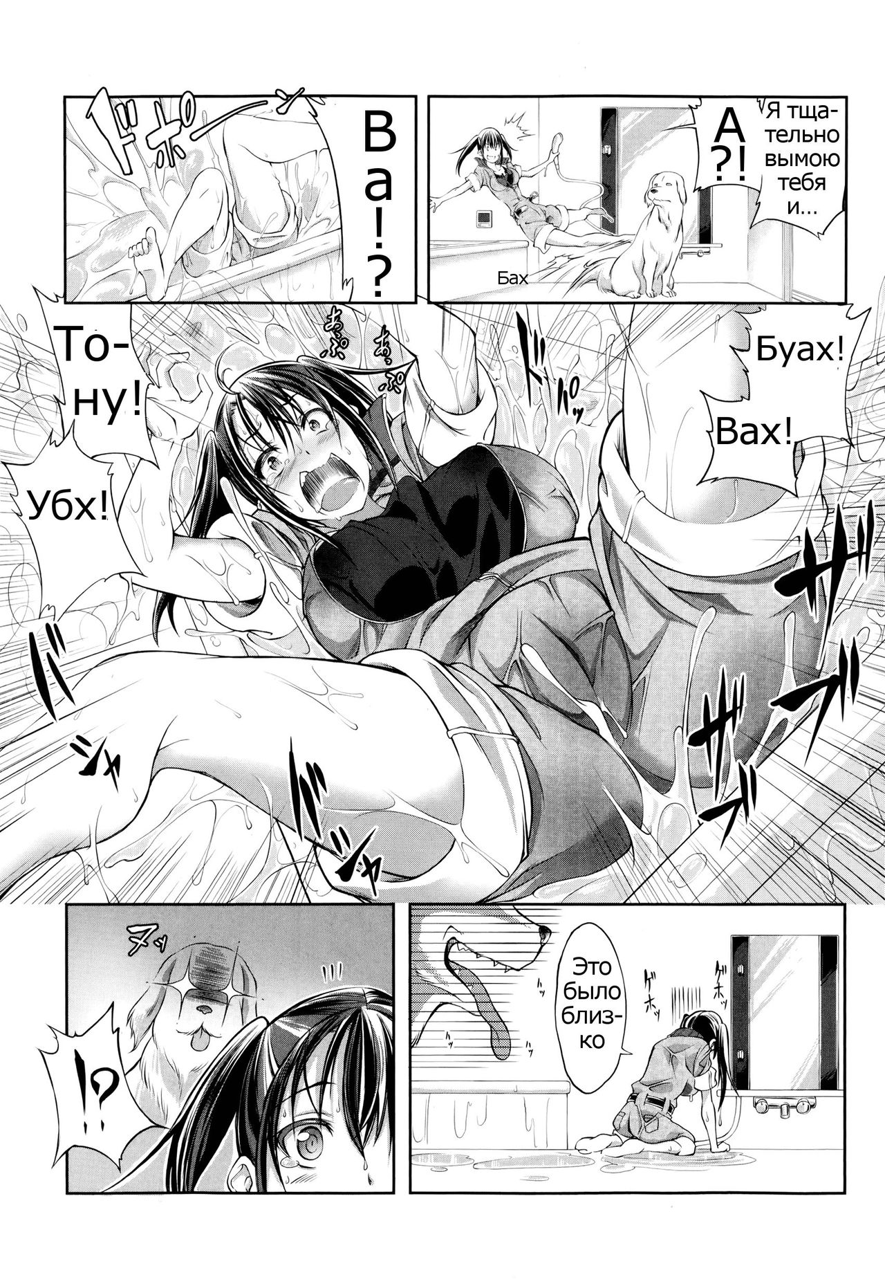 Aiken Azukarimasu ~Wan-chan to Kyodo Seikatsu~ | I'll Watch the Dog! ~Living Together with the Doggy~ page 5 full