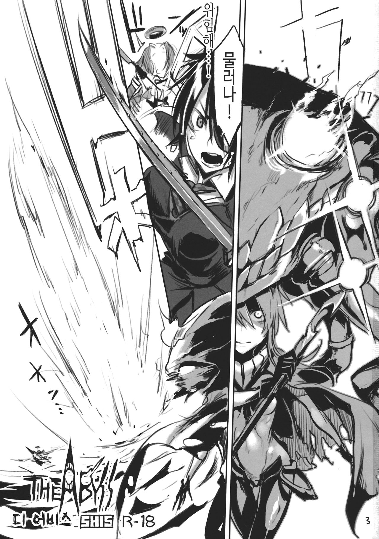 THE ABYSS page 2 full
