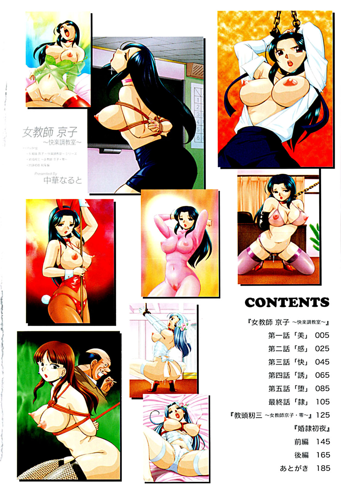 Jokyoushi Kyouko -Kairaku Choukyoushitsu- | Female Teacher Kyouko page 5 full