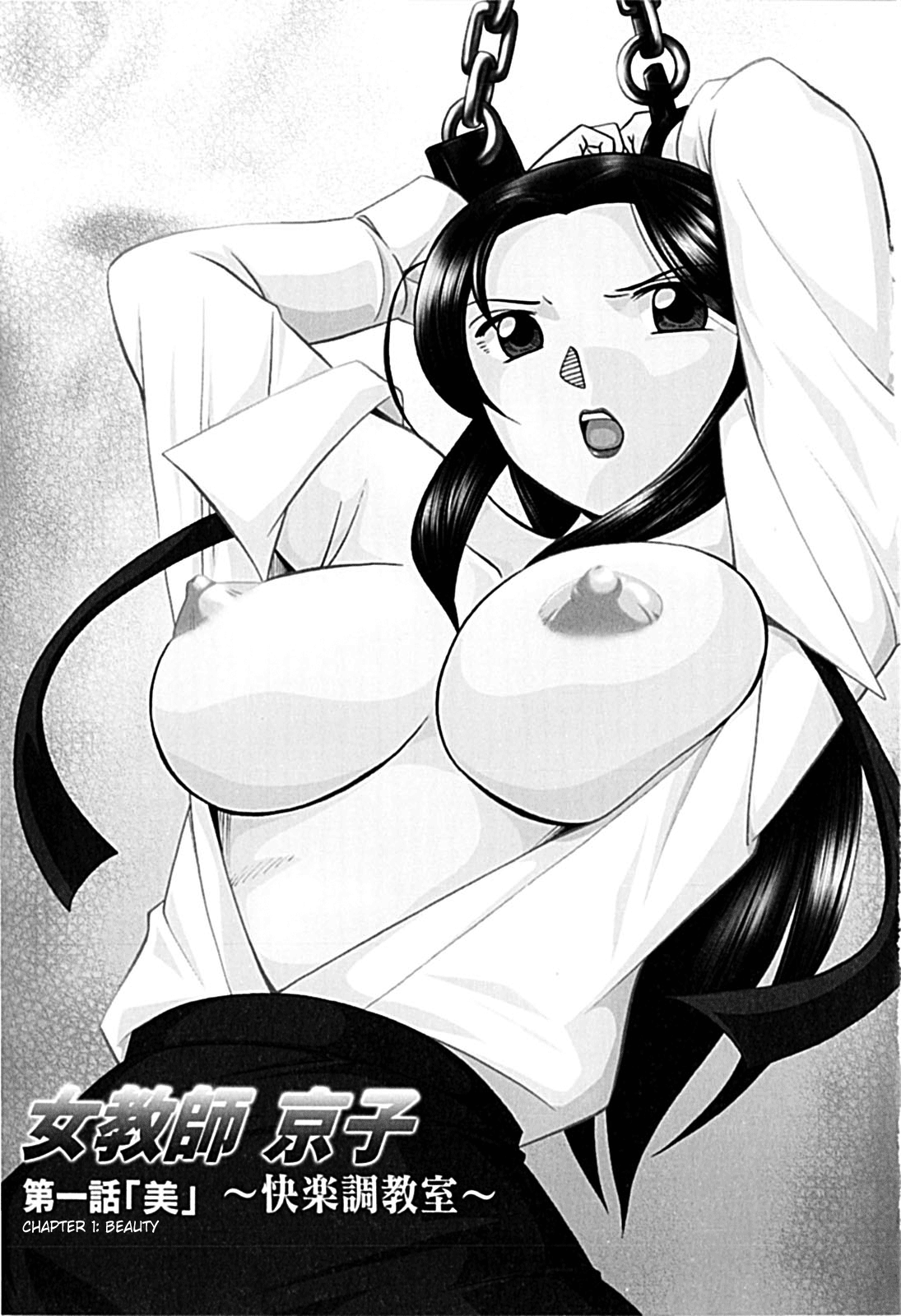 Jokyoushi Kyouko -Kairaku Choukyoushitsu- | Female Teacher Kyouko page 6 full