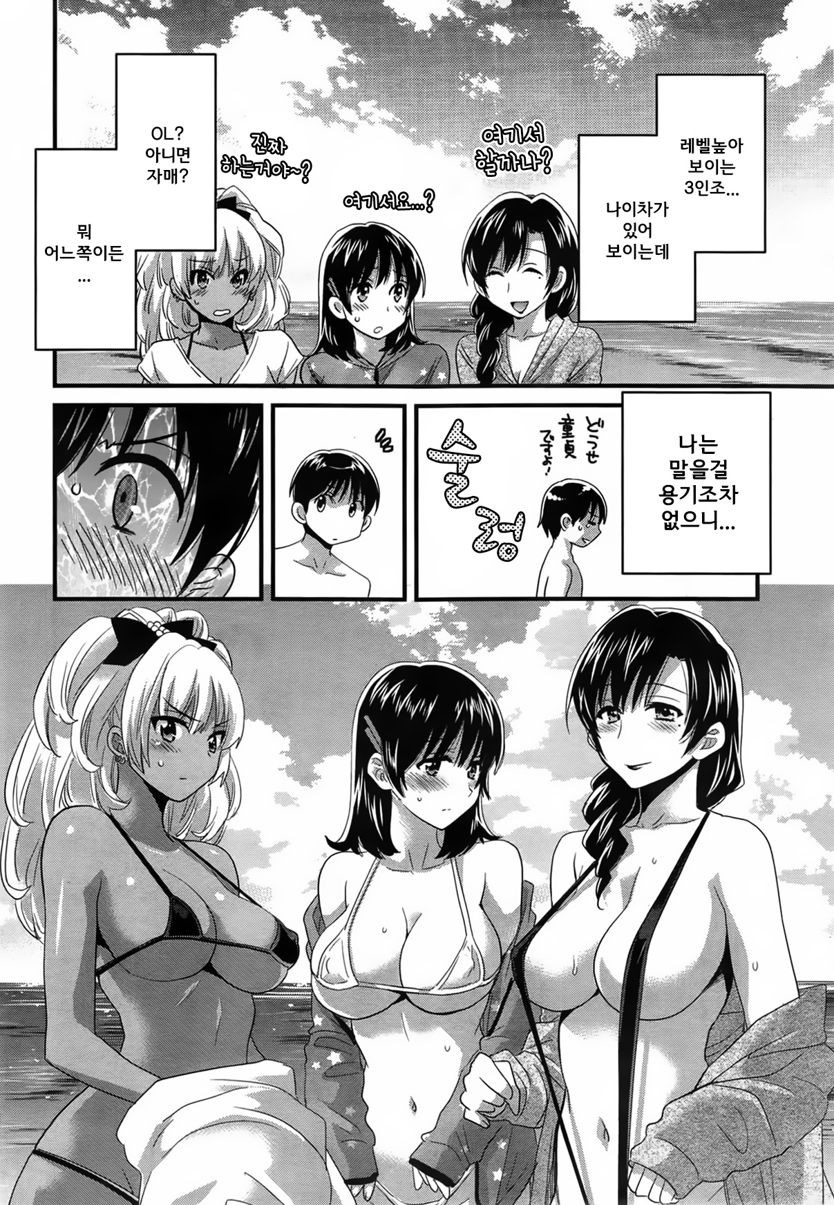 Niizuma Osenaka Nagashimasu Ch. 9 page 7 full