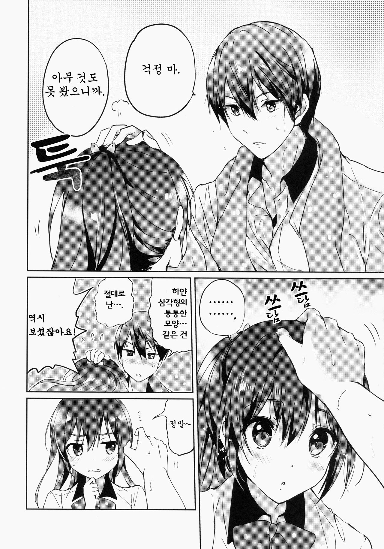READY STEADY GO page 10 full