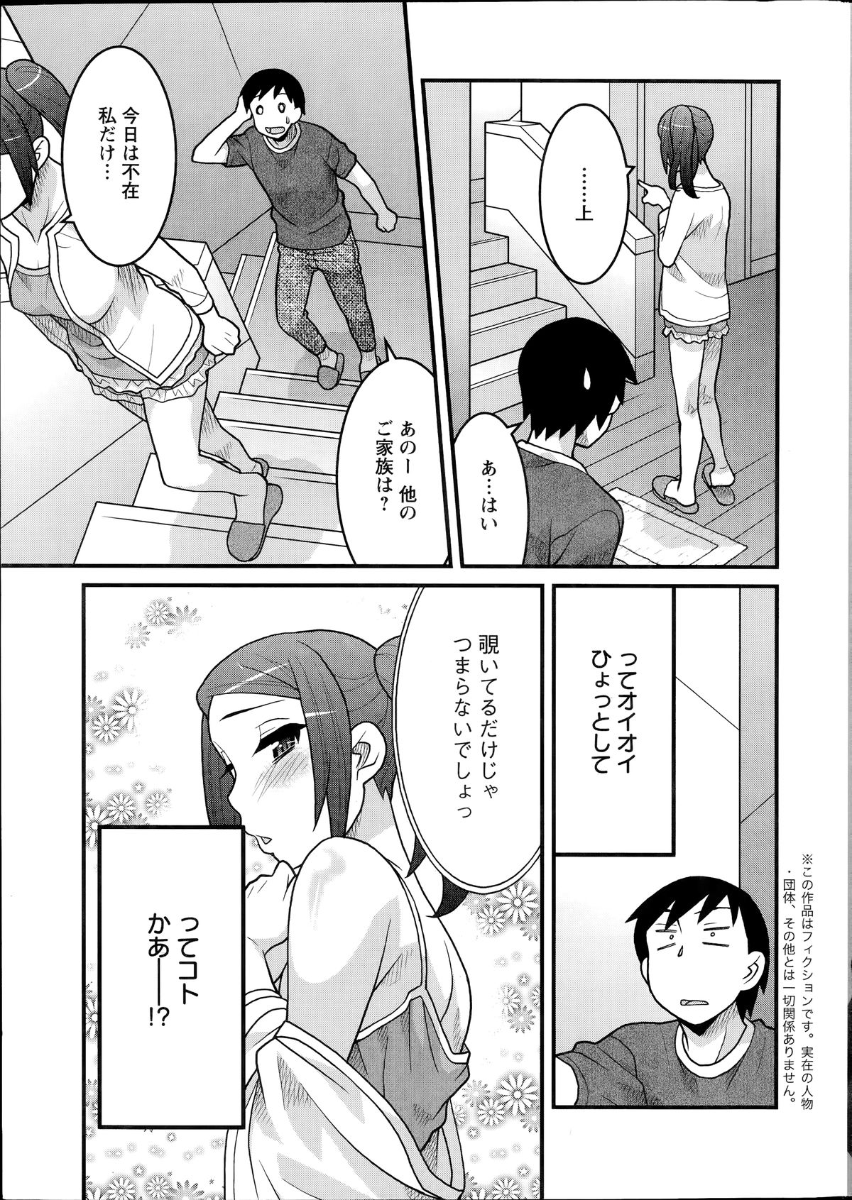 Zannen Girls page 7 full