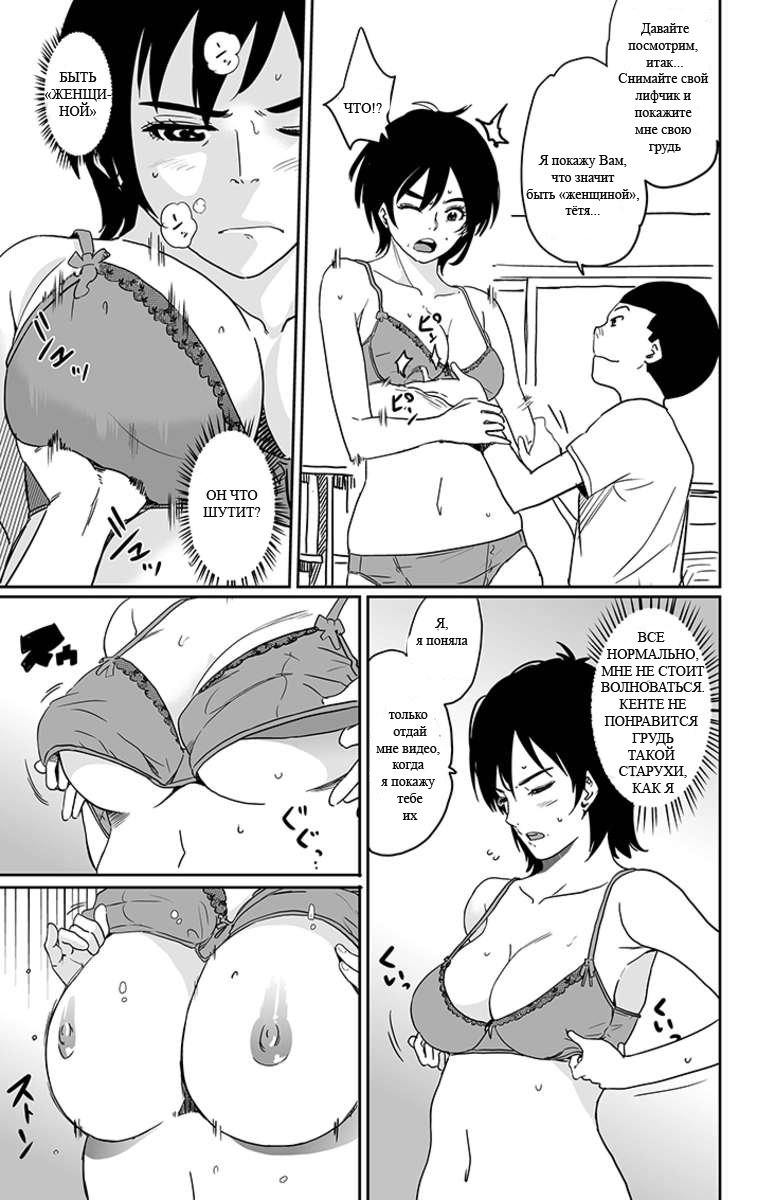 Hahaoya Shikkaku - Watashi wa Musuko Tomodachi no Mesu Buta Dorei page 10 full