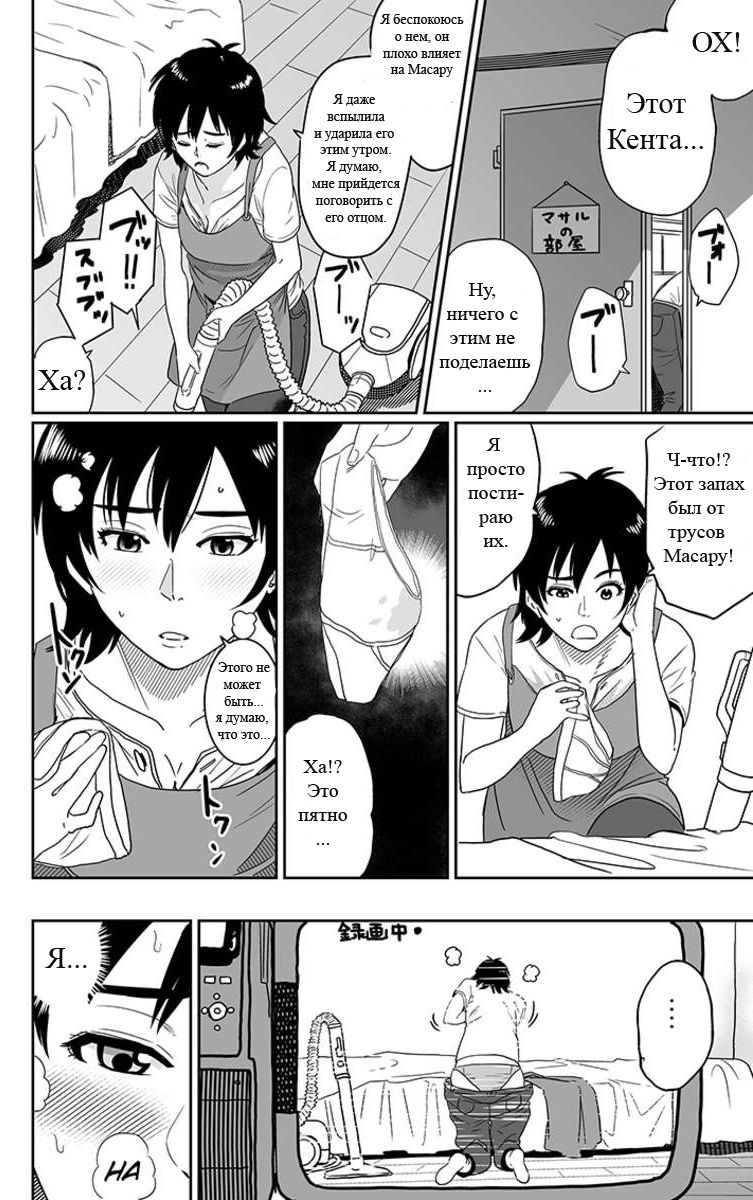 Hahaoya Shikkaku - Watashi wa Musuko Tomodachi no Mesu Buta Dorei page 5 full