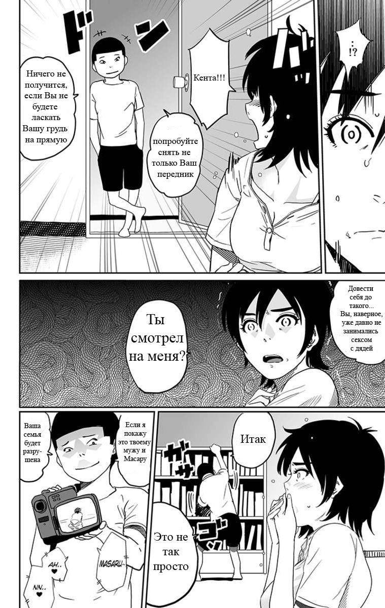 Hahaoya Shikkaku - Watashi wa Musuko Tomodachi no Mesu Buta Dorei page 7 full