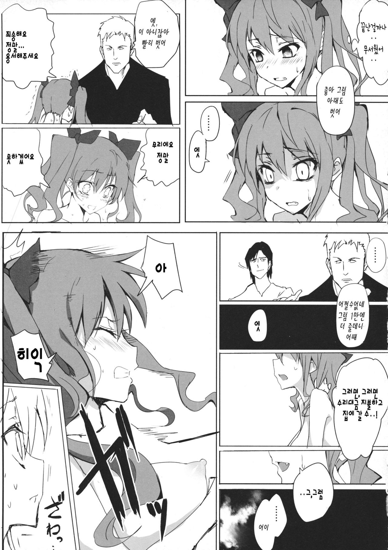 Hatate-chan no Arbeit page 10 full