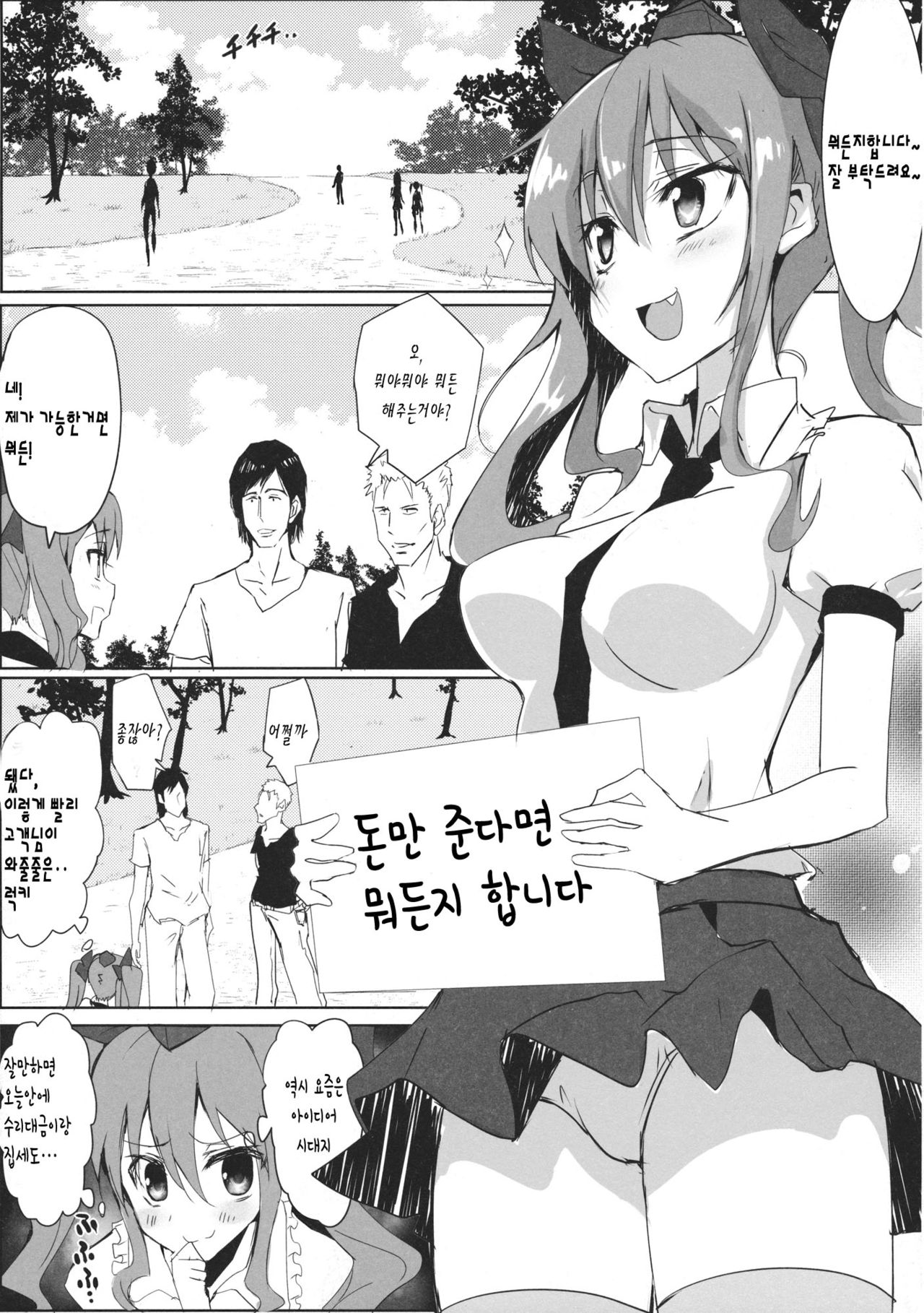 Hatate-chan no Arbeit page 4 full