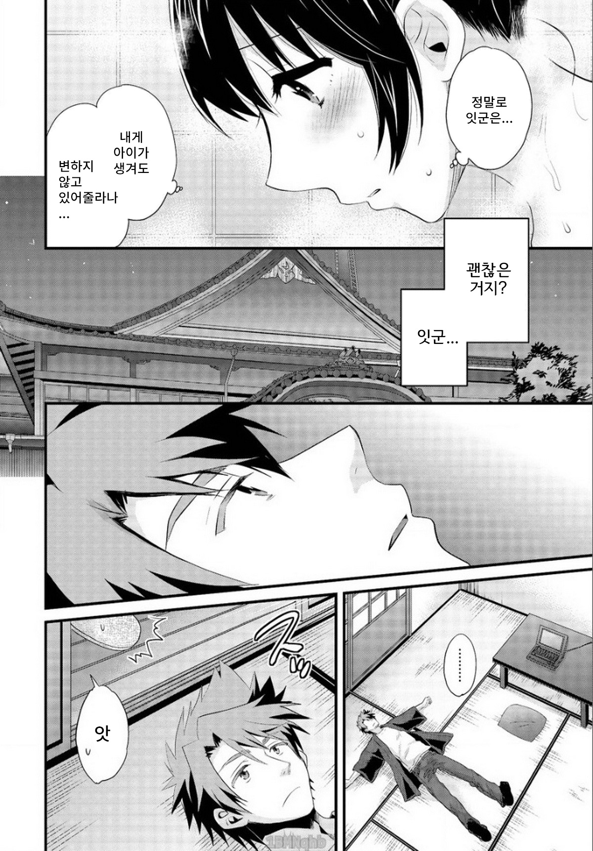 Niizuma Osenaka Nagashimasu Ch. 15 page 5 full