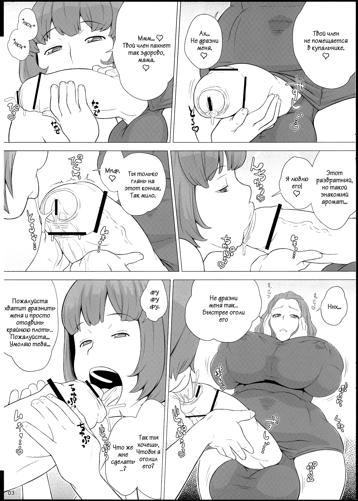 Mama ni Sukumizu page 4 full