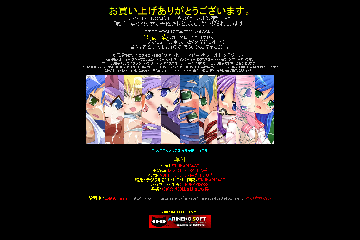 Hanken Chara Shokushu Ryoujoku CG Shuu No. 068!! Lucky St○ HaaHaa CG Shuu page 4 full