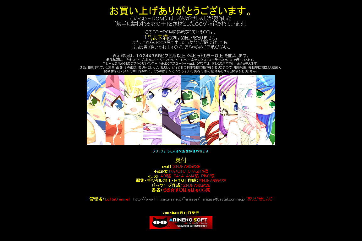 Hanken Chara Shokushu Ryoujoku CG Shuu No. 068!! Lucky St○ HaaHaa CG Shuu page 5 full