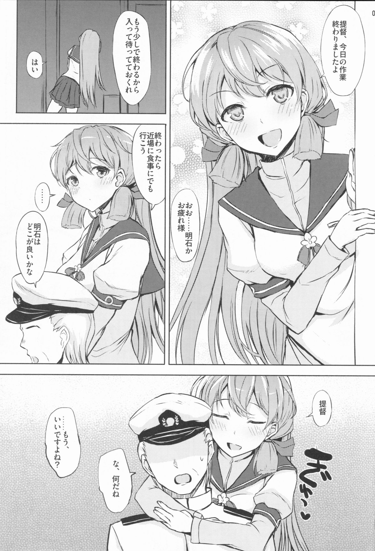 STIMULATION page 3 full