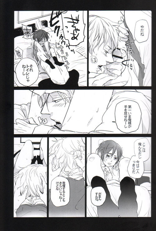 Velvet page 8 full