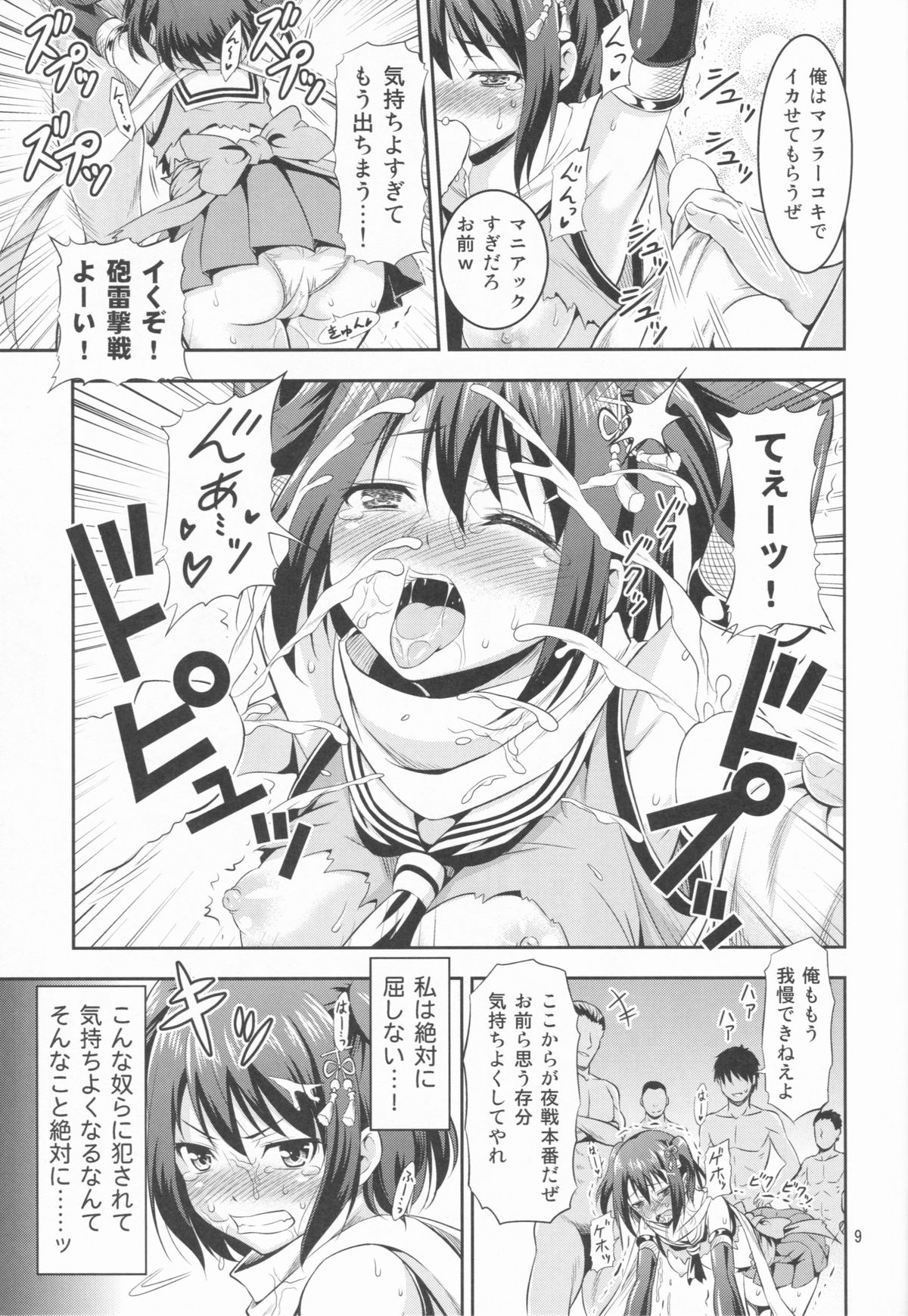 KanColle! 3 ~Sendai Kai Ni ga Yasen de Ikimakuri Mugen Zecchou~ page 9 full