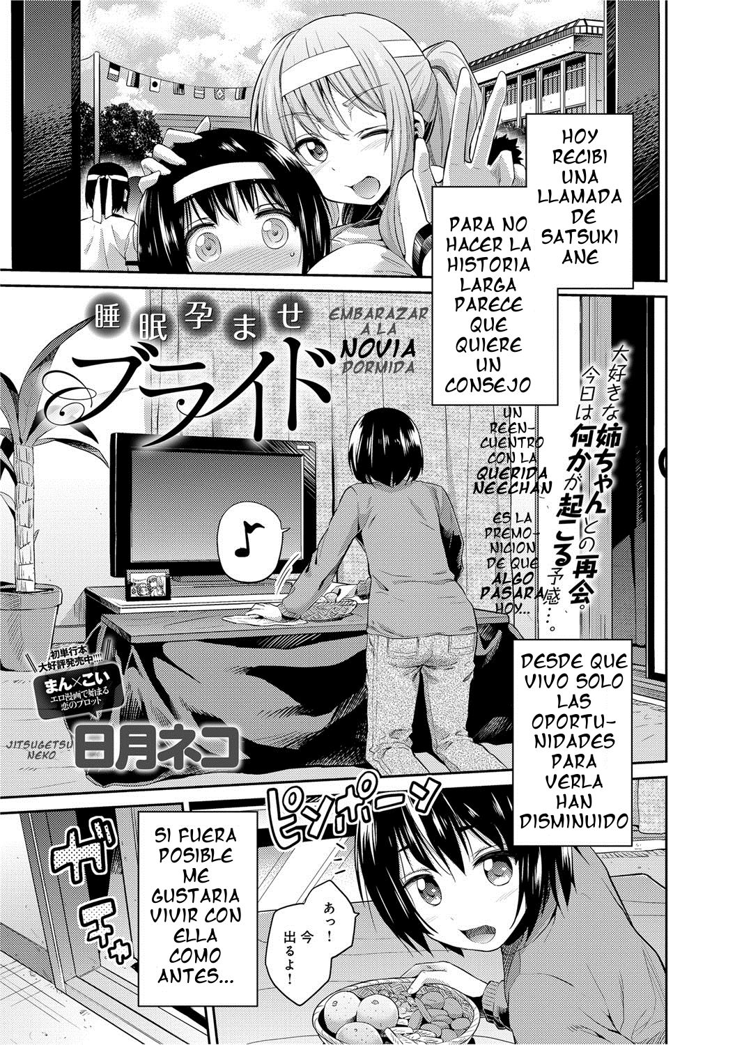 Suimin Haramase Bride | Embarazar a la novia dormida page 1 full