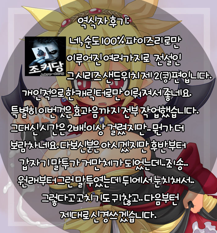 Sandwich 2 page 2 full