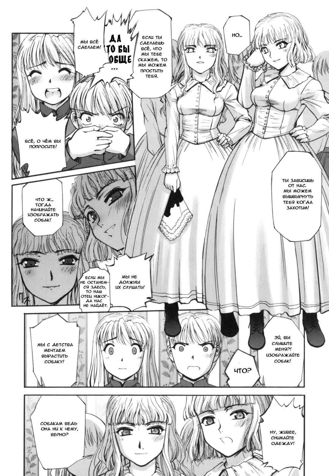 Futago to Futago - Twins and Twins page 3 full