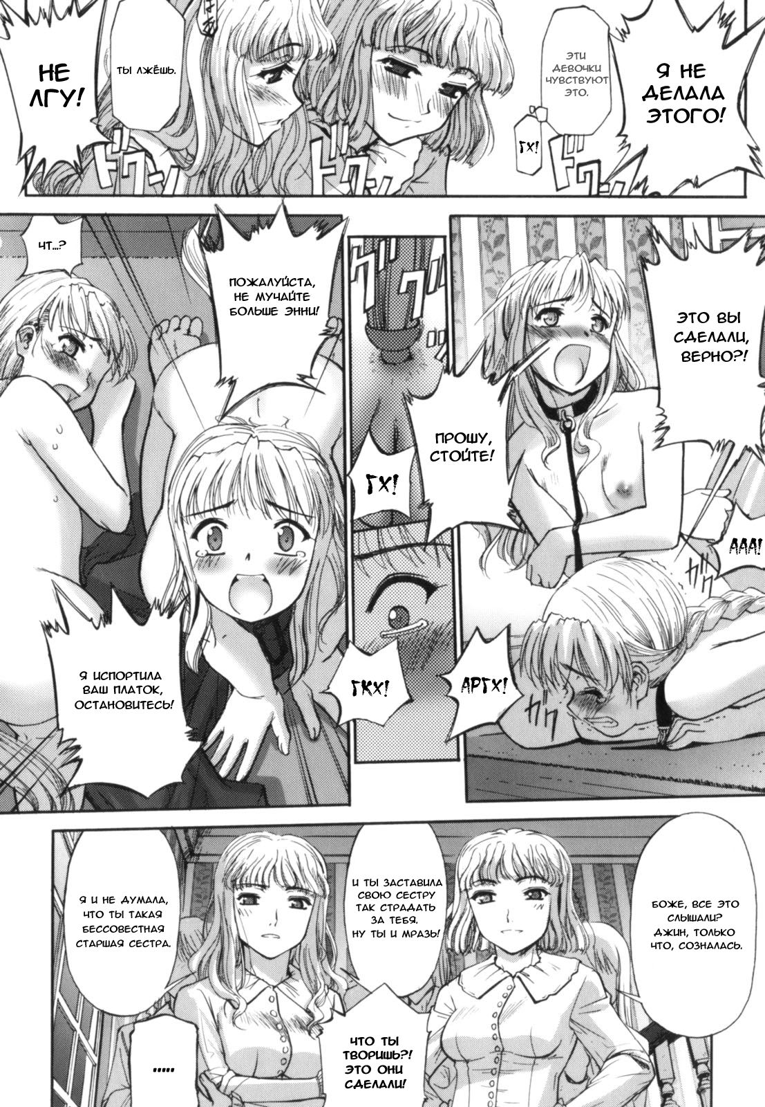 Futago to Futago - Twins and Twins page 6 full