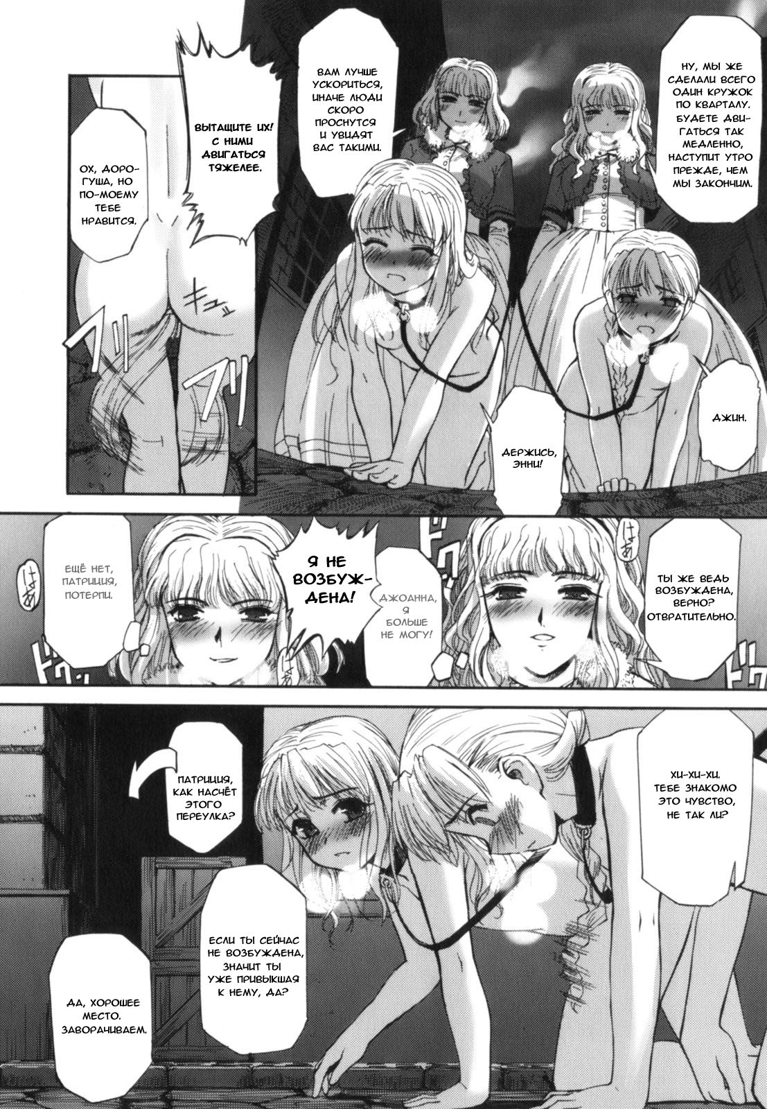 Futago to Futago - Twins and Twins page 8 full