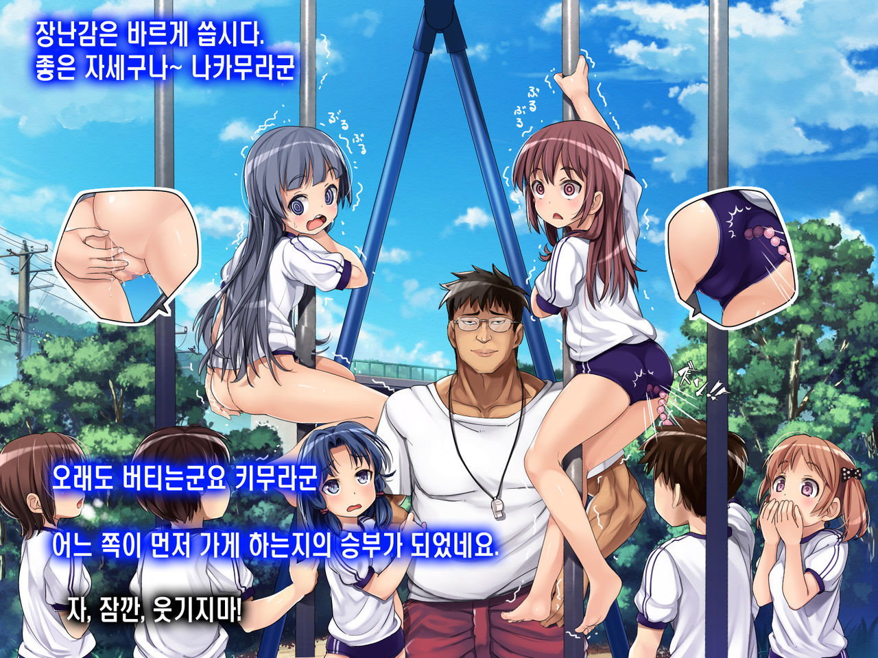 2053nen, Seikyouiku. page 7 full