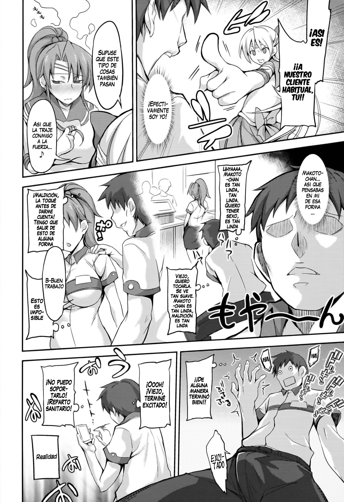 Fuuzoku Kinsei to Renai Mokusei page 5 full