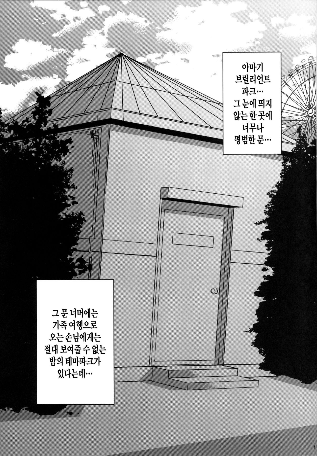 Brilliant Soap page 2 full