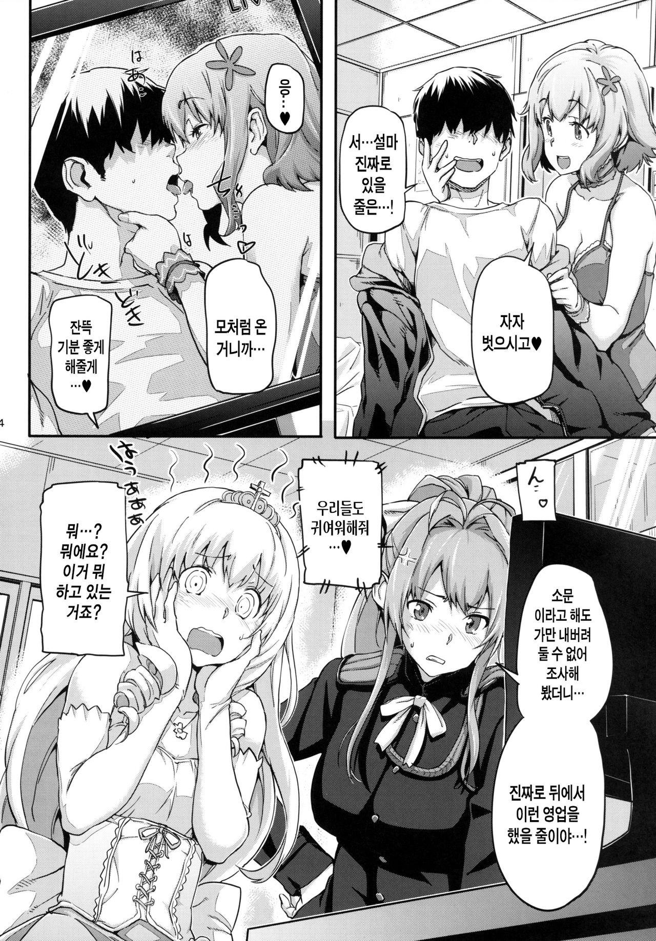 Brilliant Soap page 5 full