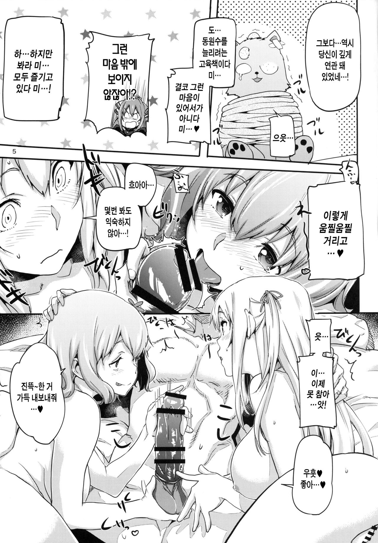 Brilliant Soap page 6 full