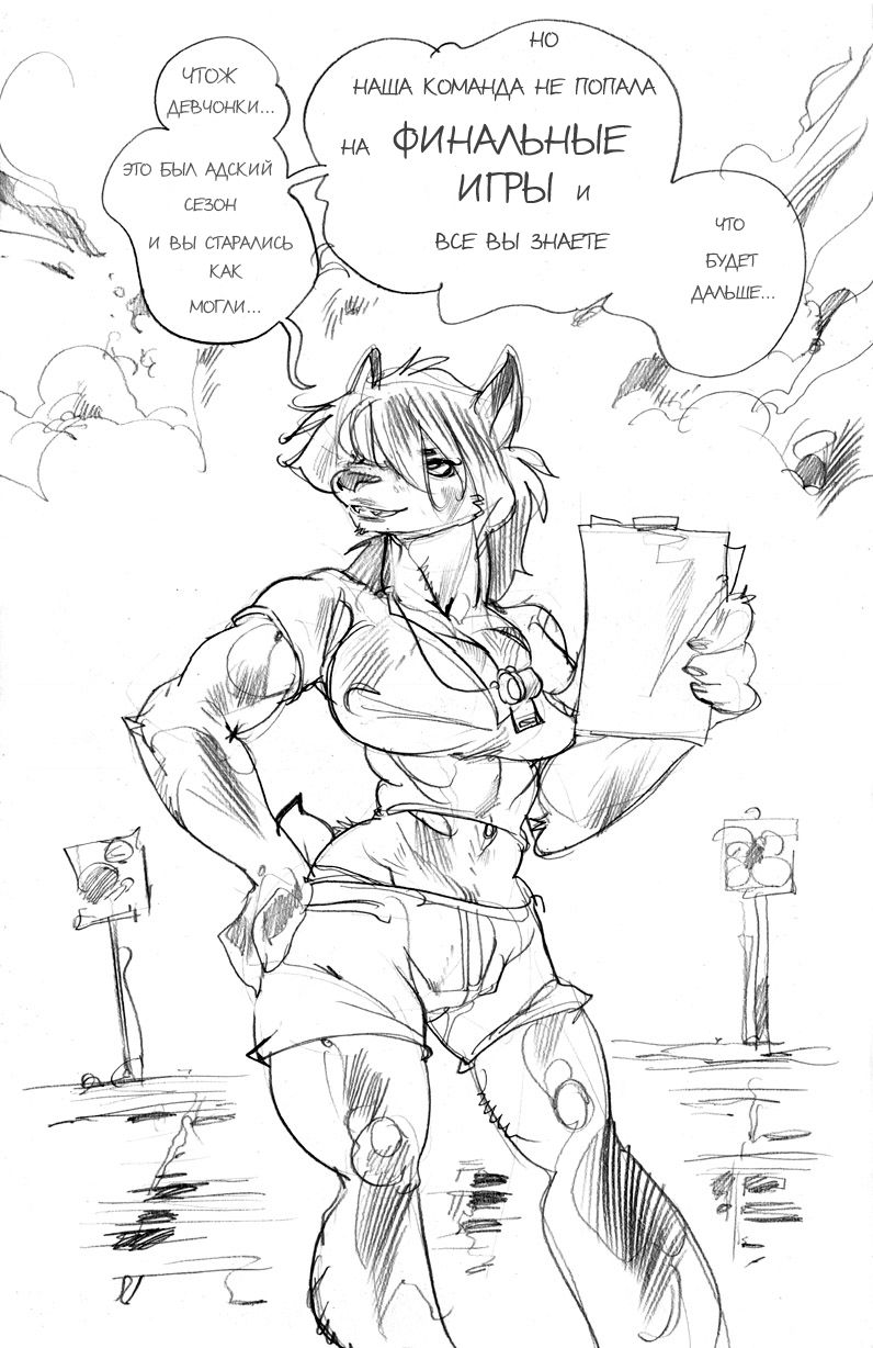 Finals  + extra pages and epilogue + alternative ending page 1 full