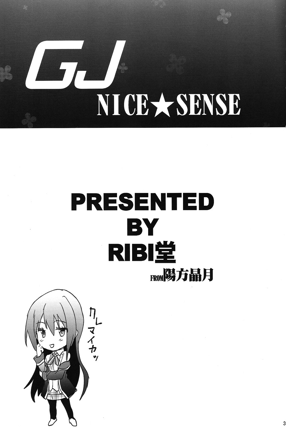 GJNS page 2 full