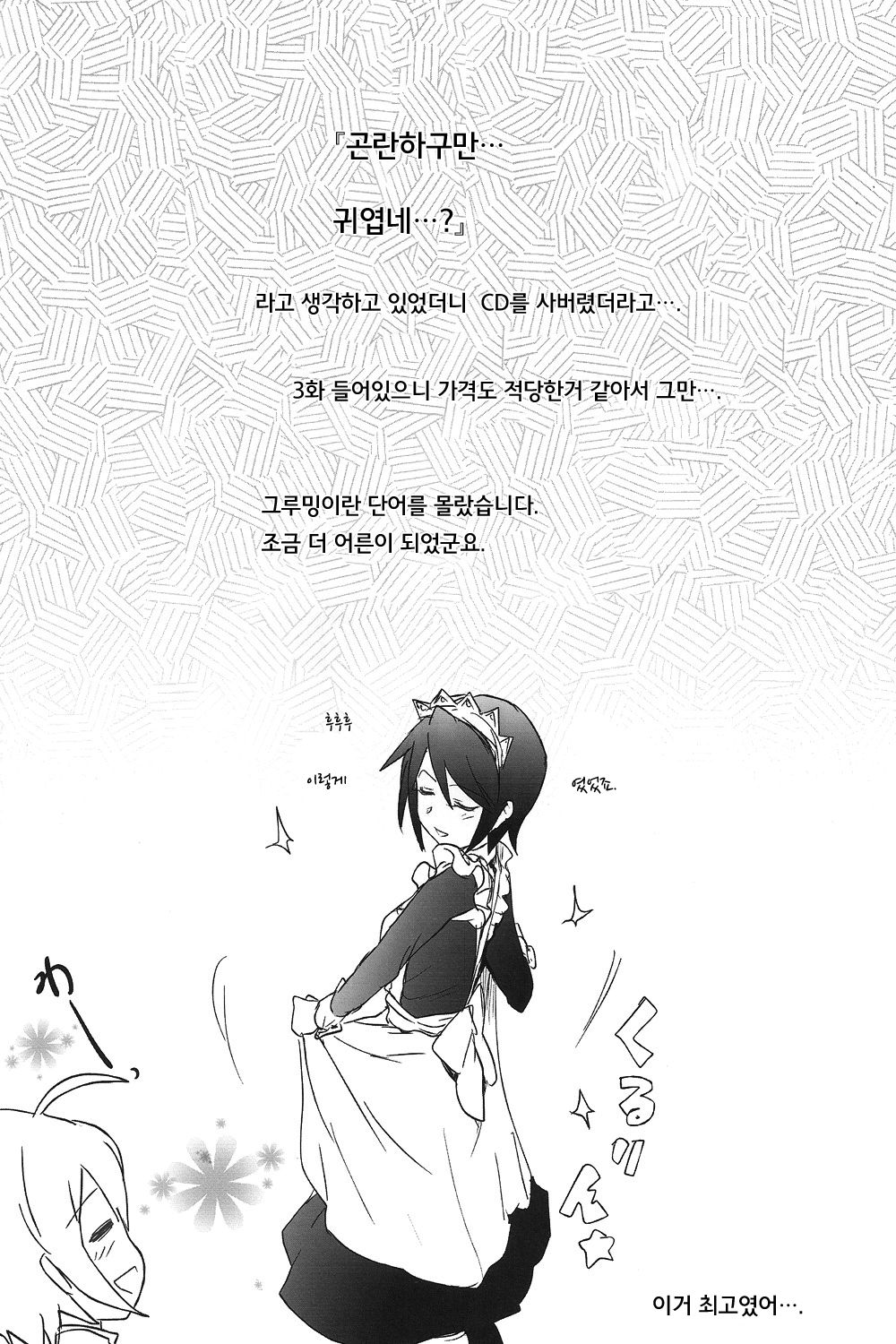 GJNS page 3 full
