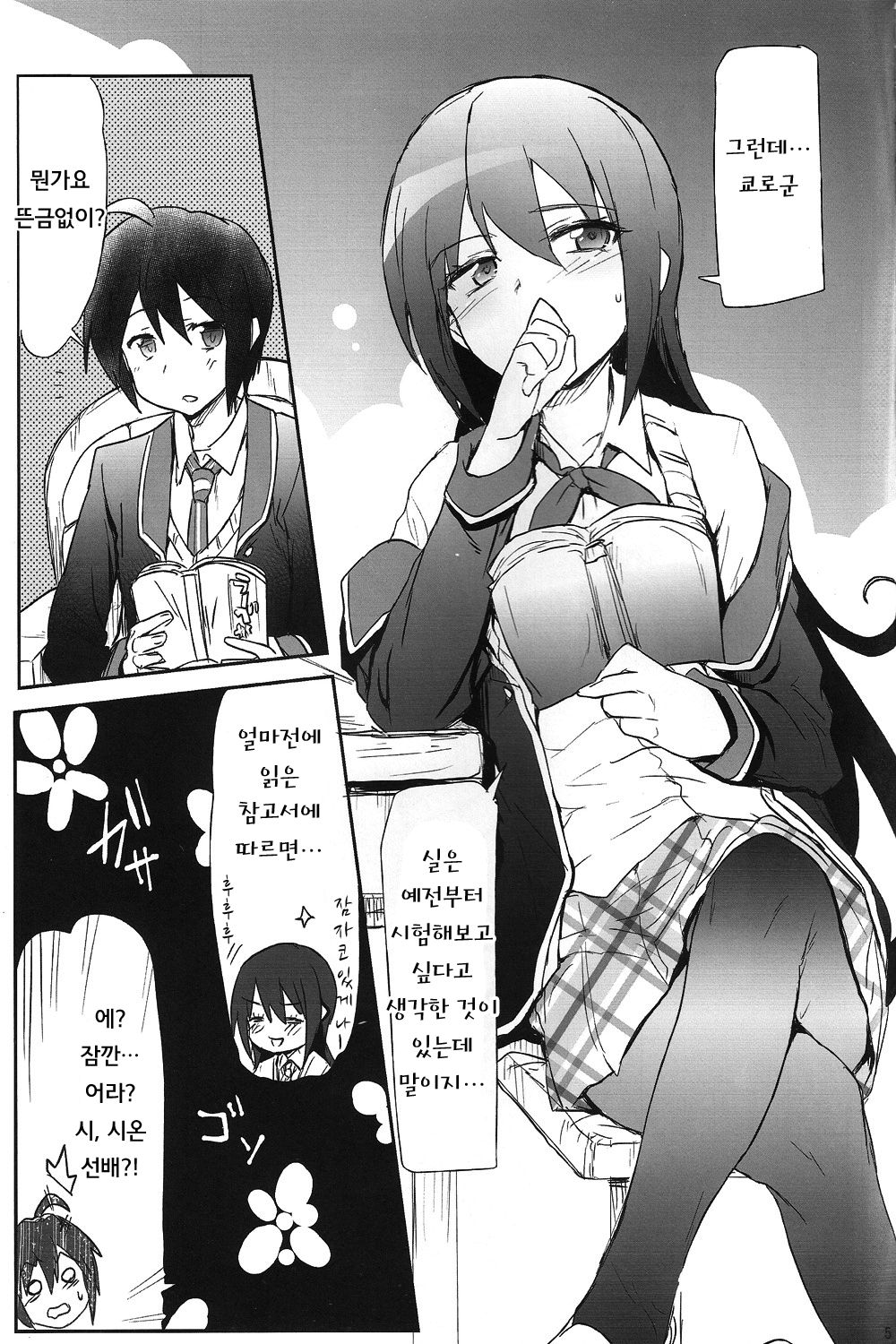 GJNS page 4 full
