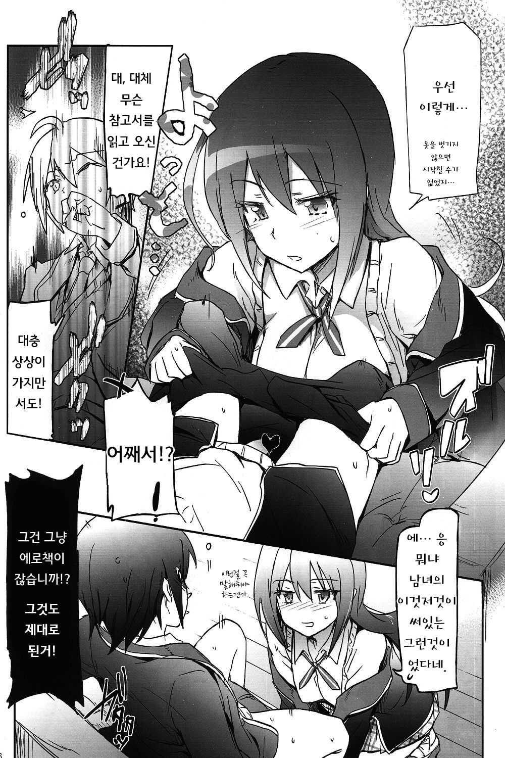 GJNS page 5 full