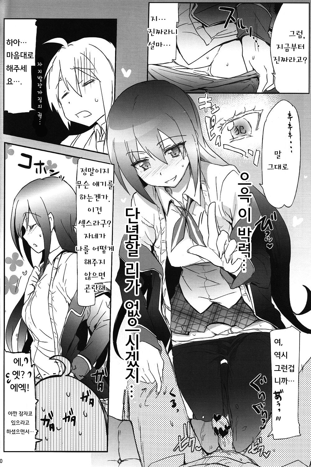 GJNS page 9 full