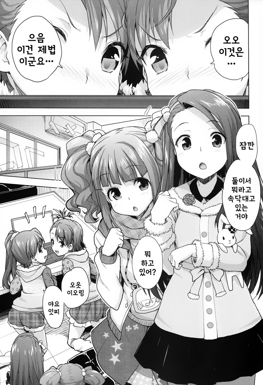 LOLI QUARTETT! page 2 full