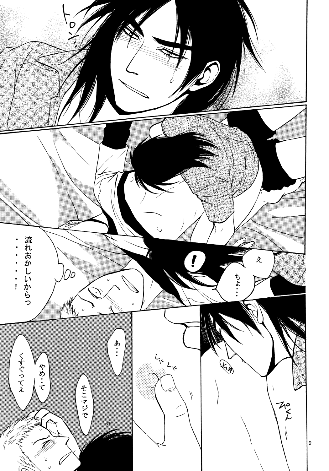 SKS page 9 full