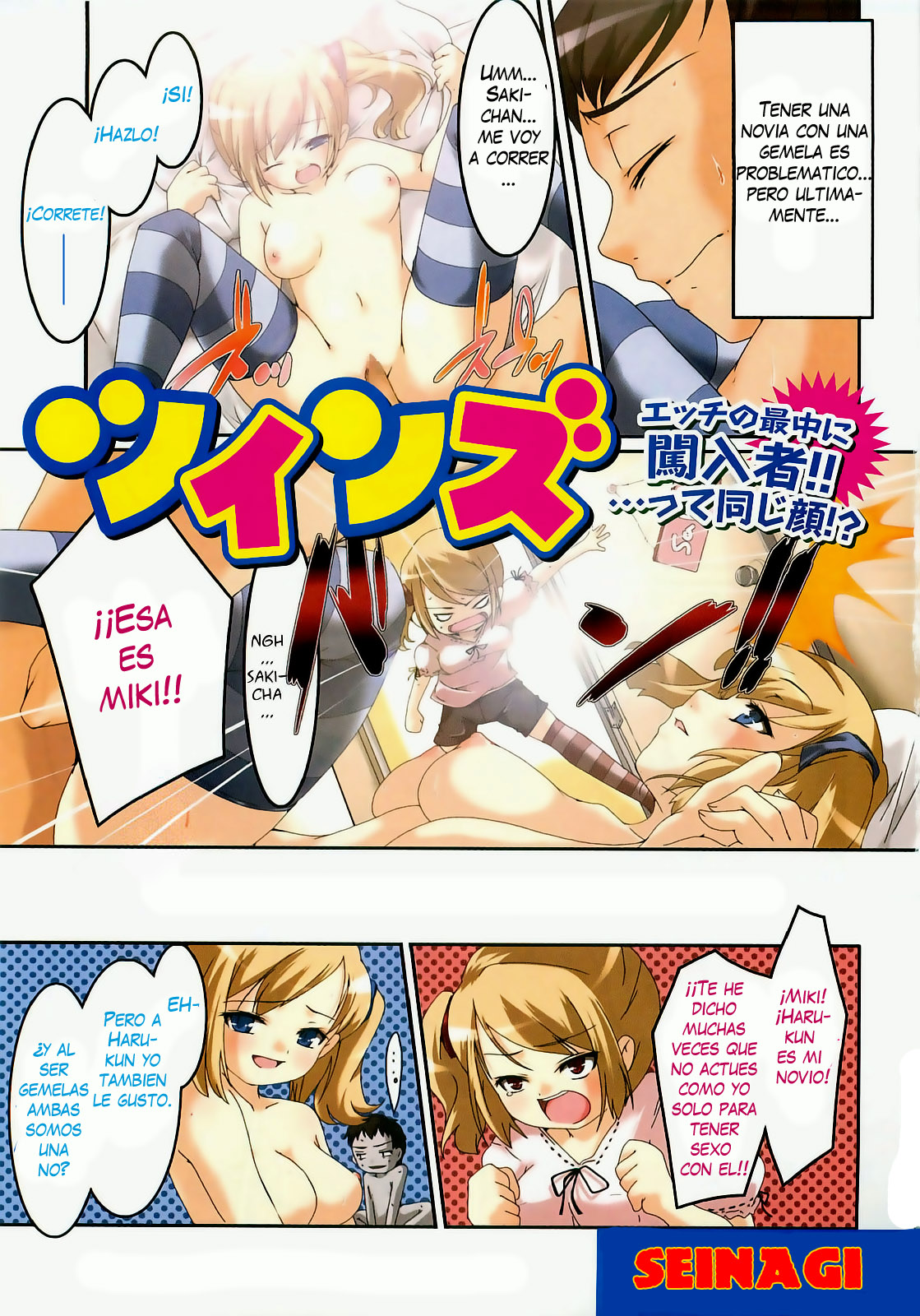 Twins | Gemelas page 1 full