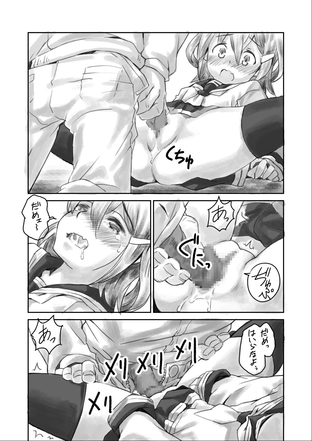 Kaminari-chan ni Massage Sono 2 page 10 full