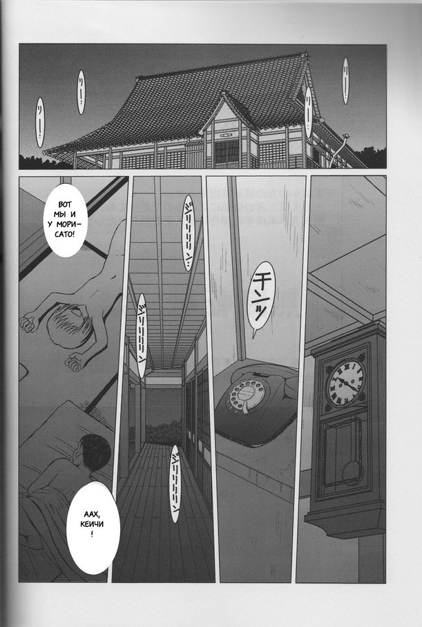 Midgard <Sigel> page 2 full
