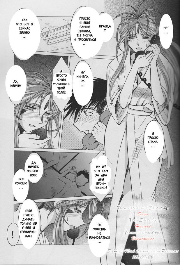 Midgard <Sigel> page 3 full