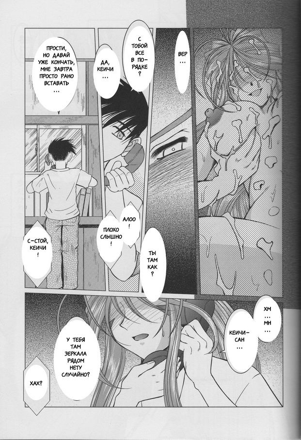 Midgard <Sigel> page 5 full