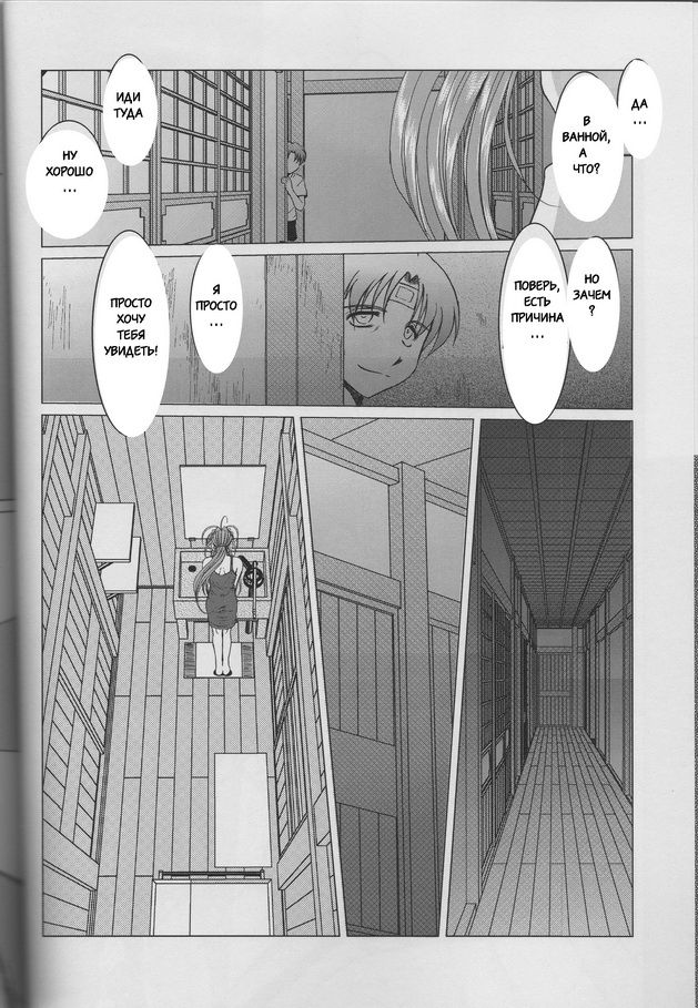 Midgard <Sigel> page 6 full