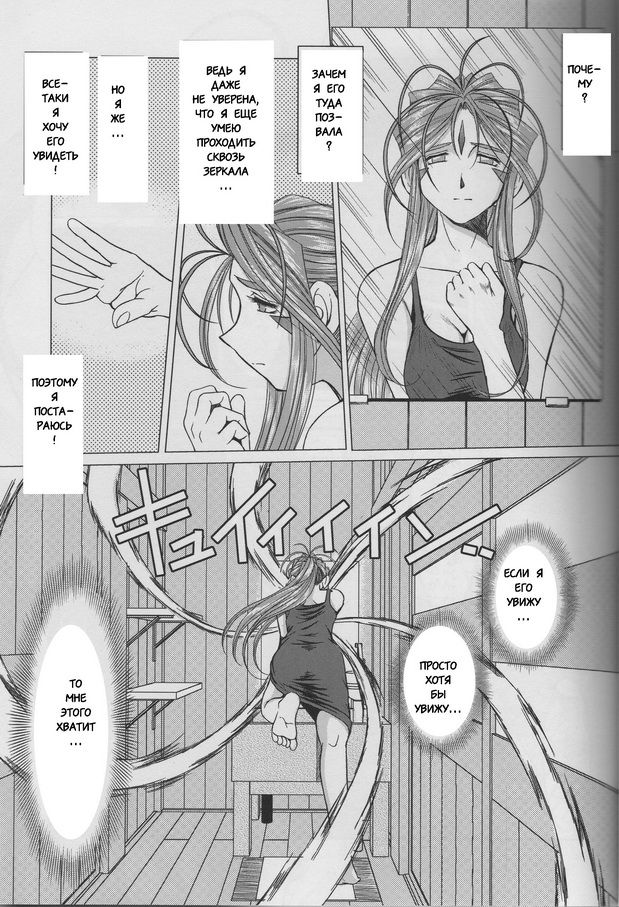 Midgard <Sigel> page 7 full