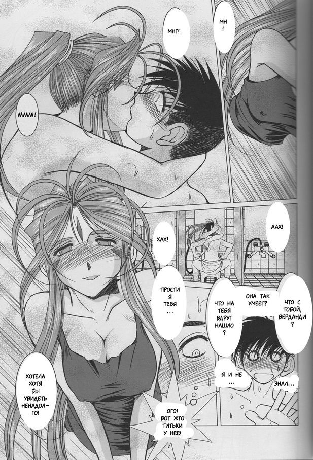 Midgard <Sigel> page 9 full