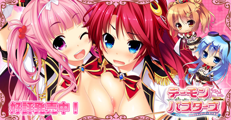 Demon Busters ~Ecchi na Ecchi na Demon Taiji~ page 1 full